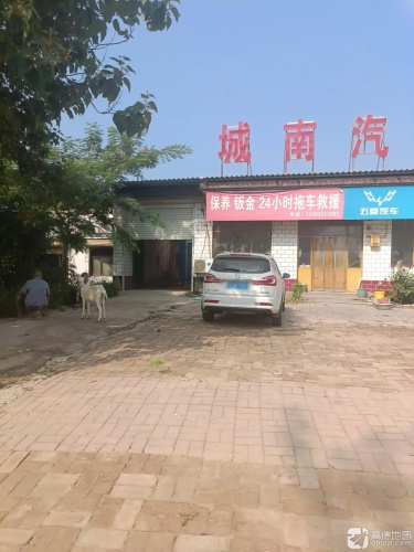 城南汽贸二手车