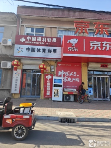 中国体育彩票(商品街店)