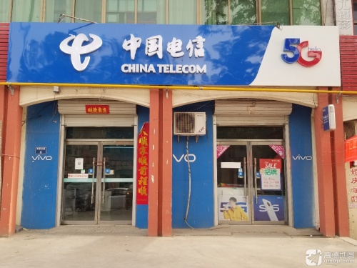 中国电信(天翼手机专营店)