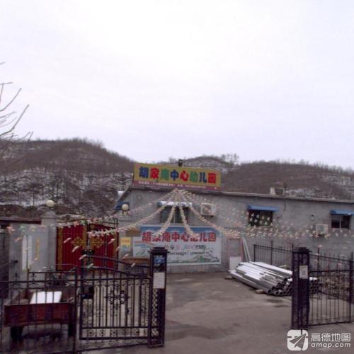 胡家庵中心幼儿园
