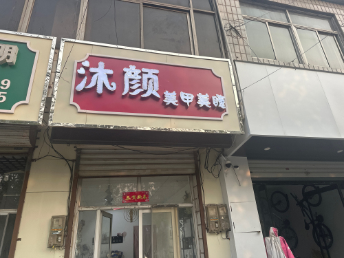 玖月