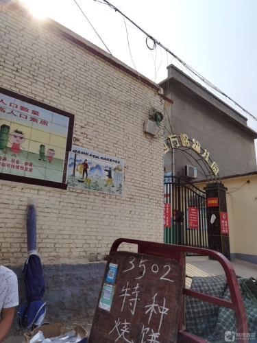 西方岭幼儿园