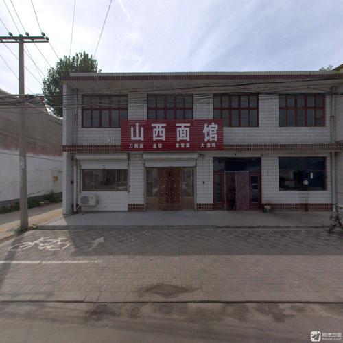 山西面馆