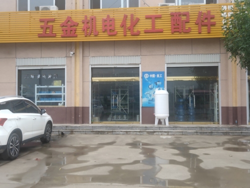 中国·良工阀门集团(滨榆线店)