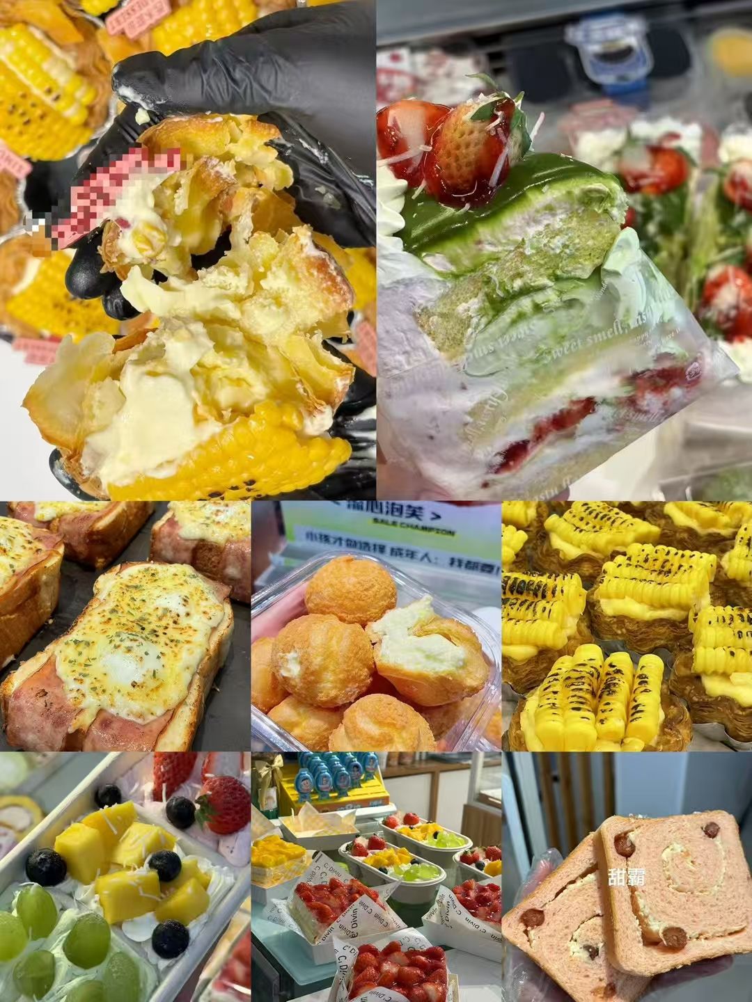 甜霸生日蛋糕店
