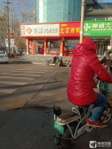 德宜盛北京烤鸭(南纬东路店)