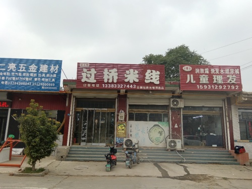 筷乐郎过桥米线(朝阳街店)
