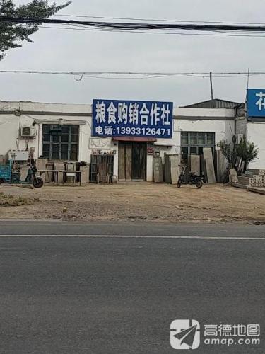 粮食购销合作社