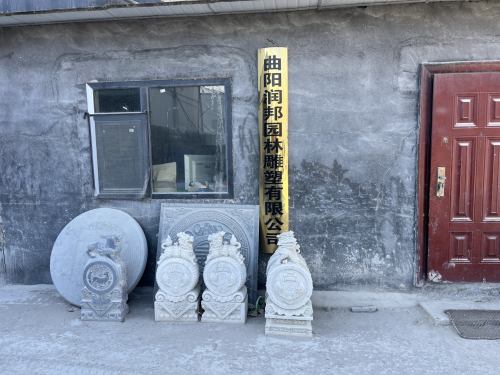 曲阳县润邦园林雕塑有限公司