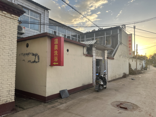 汉塘温泉洗浴