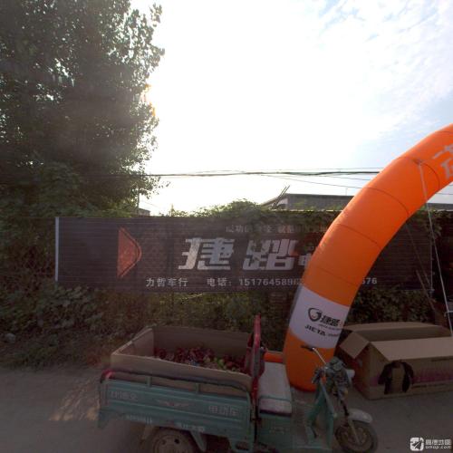 力哲车行