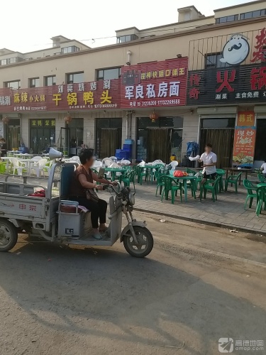 军良私房面(天瑞城店)
