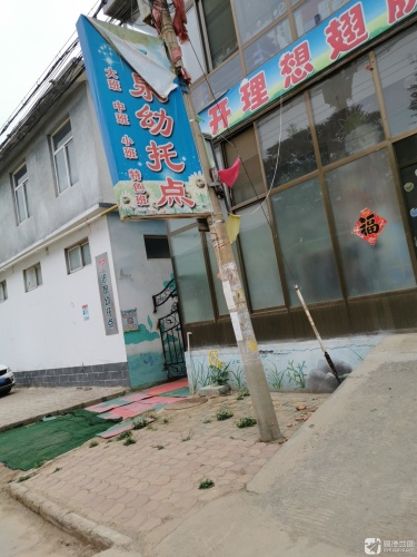 银泉幼托点