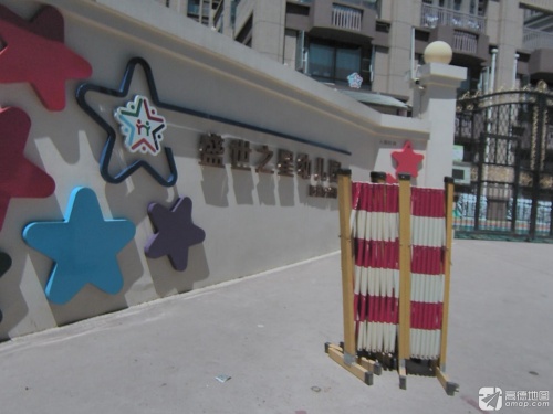 盛世之星幼儿园