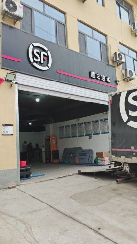 顺丰速运(富强西路营业店)