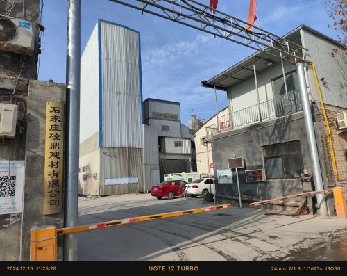 石家庄砼鼎建材有限公司