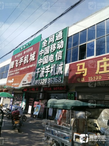 于波手机城