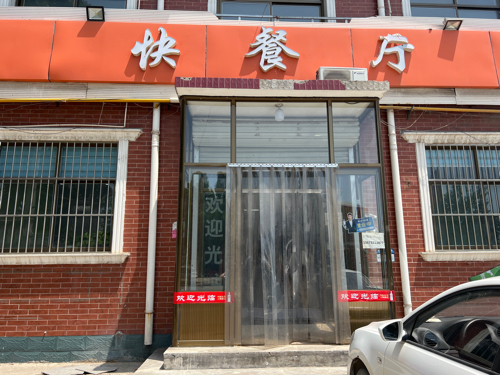 快餐厅