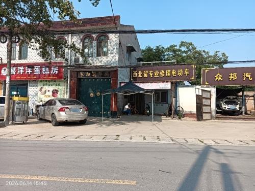 西北留专业修理电动车