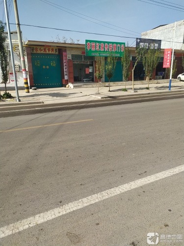 李丽红家传按摩门诊