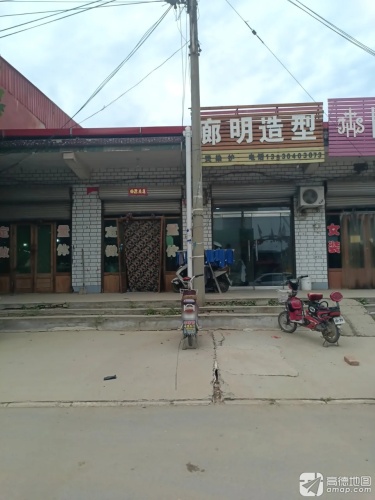 廊明造型