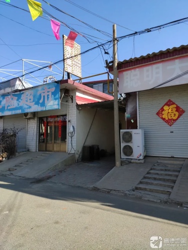 福连达商贸有限公司办公室