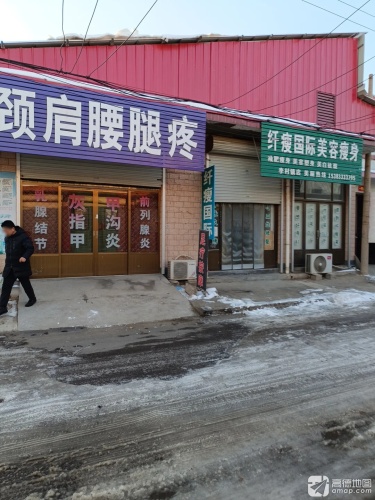 纤瘦国际美容瘦身(李村店)