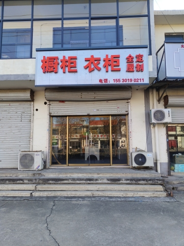 橱柜衣柜全屋定制