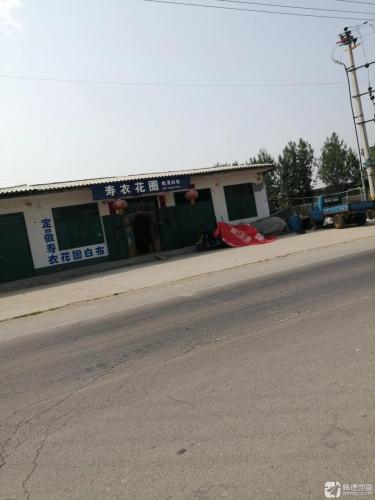 寿衣花圈