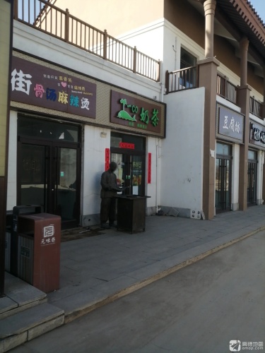 元味巷