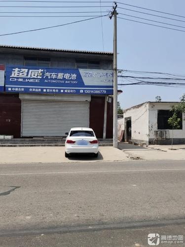 超威汽车蓄电池(战国农机经销商店)
