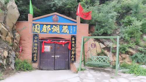 石家庄国都酒业洞藏酒基地