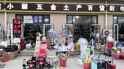 小丽五金土产百货(高远森霖城一区店)