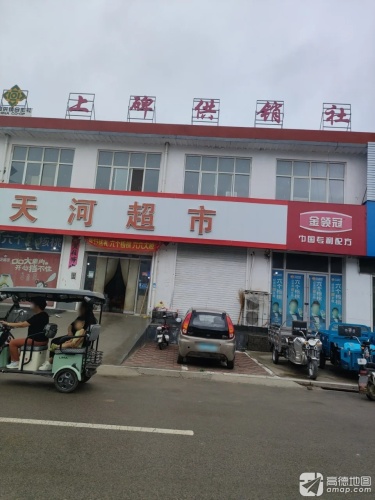 天脊化肥专营店