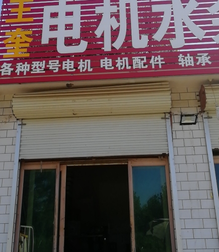 电机水泵维修
