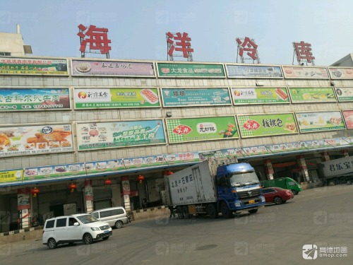 海洋冷库