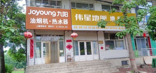 增兵水暖