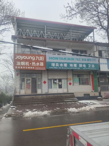 增兵水暖