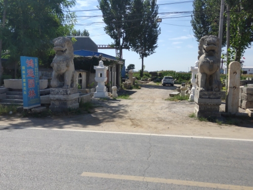 河北省保定市曲阳县鸿运园林工程有限公司