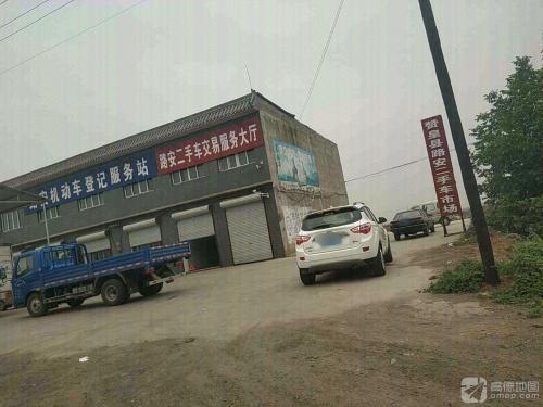 赞皇县路安二手车市场