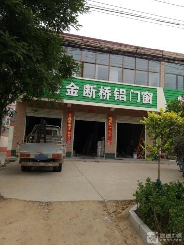 铝合金断桥铝门窗