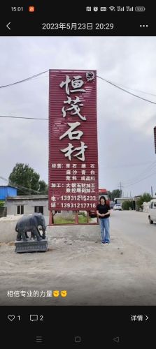 恒茂石材