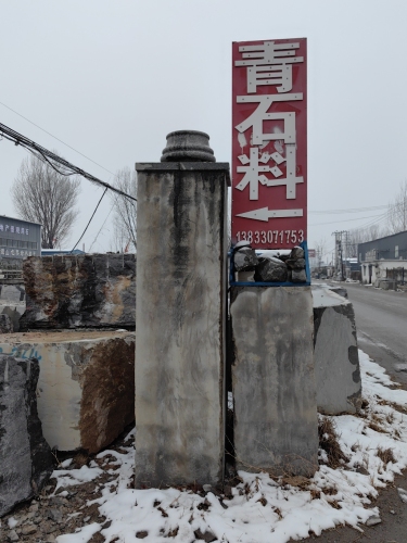 建龙石材雕刻厂