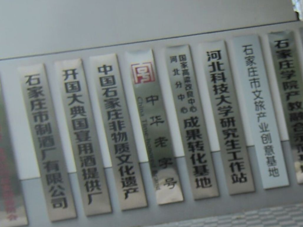 河北科技大学研究生工作站