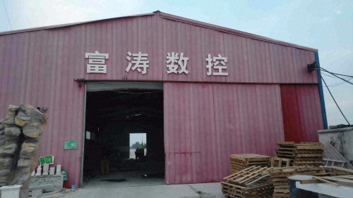 富涛数控