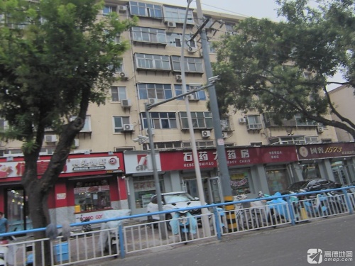 石药大药房(康冉店)