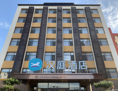 汉庭酒店(行唐龙州西大街店)