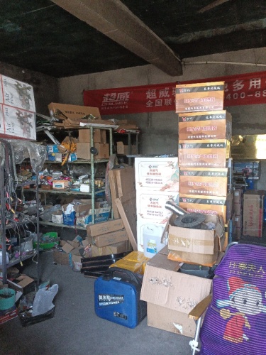 红红汽车电器