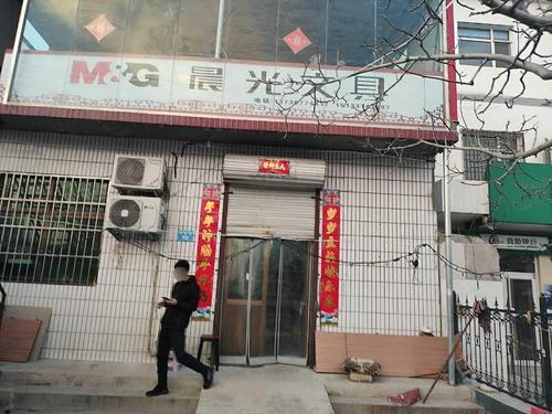 晨光文具(土门店)