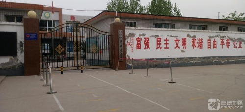 正定县平安屯小学